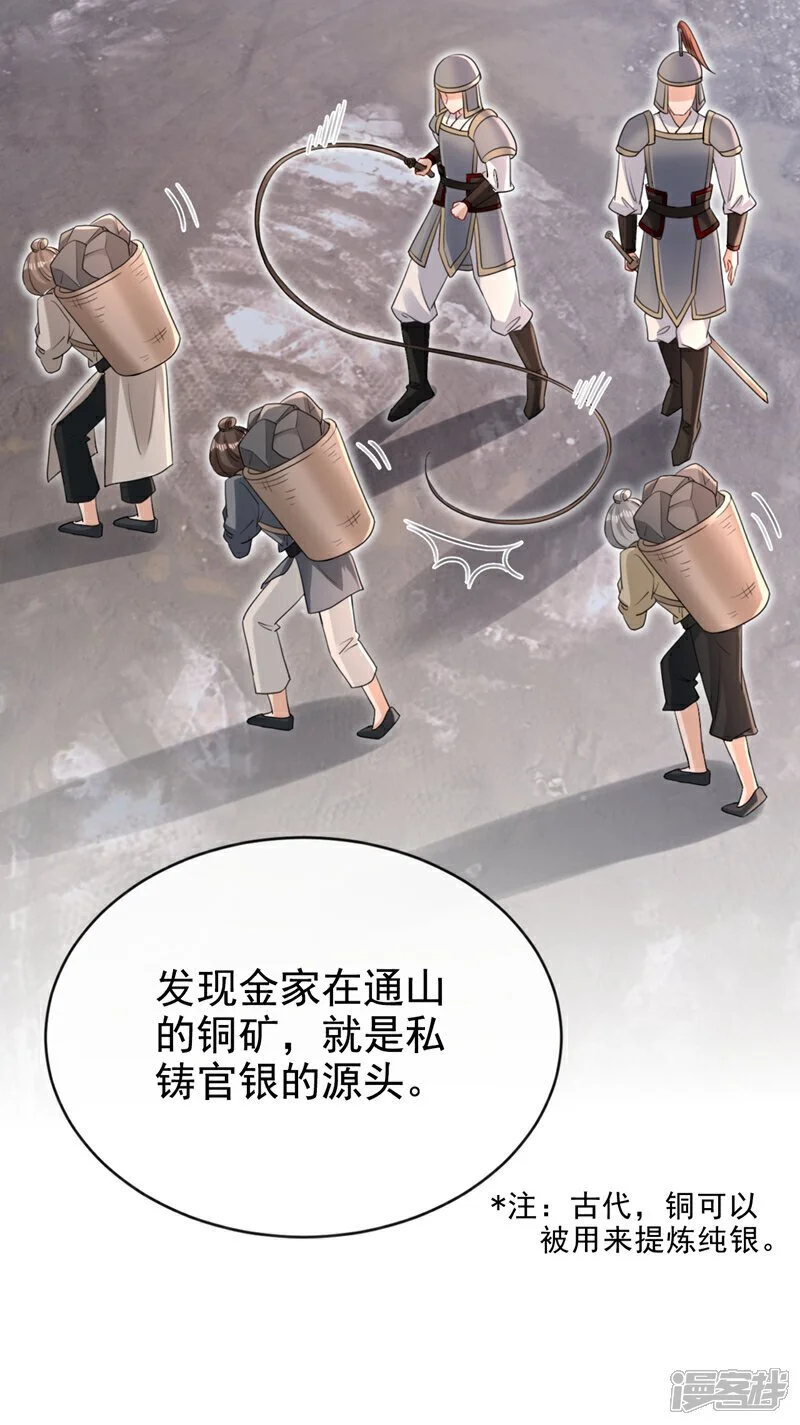 第67话 我不会放过秦家！4
