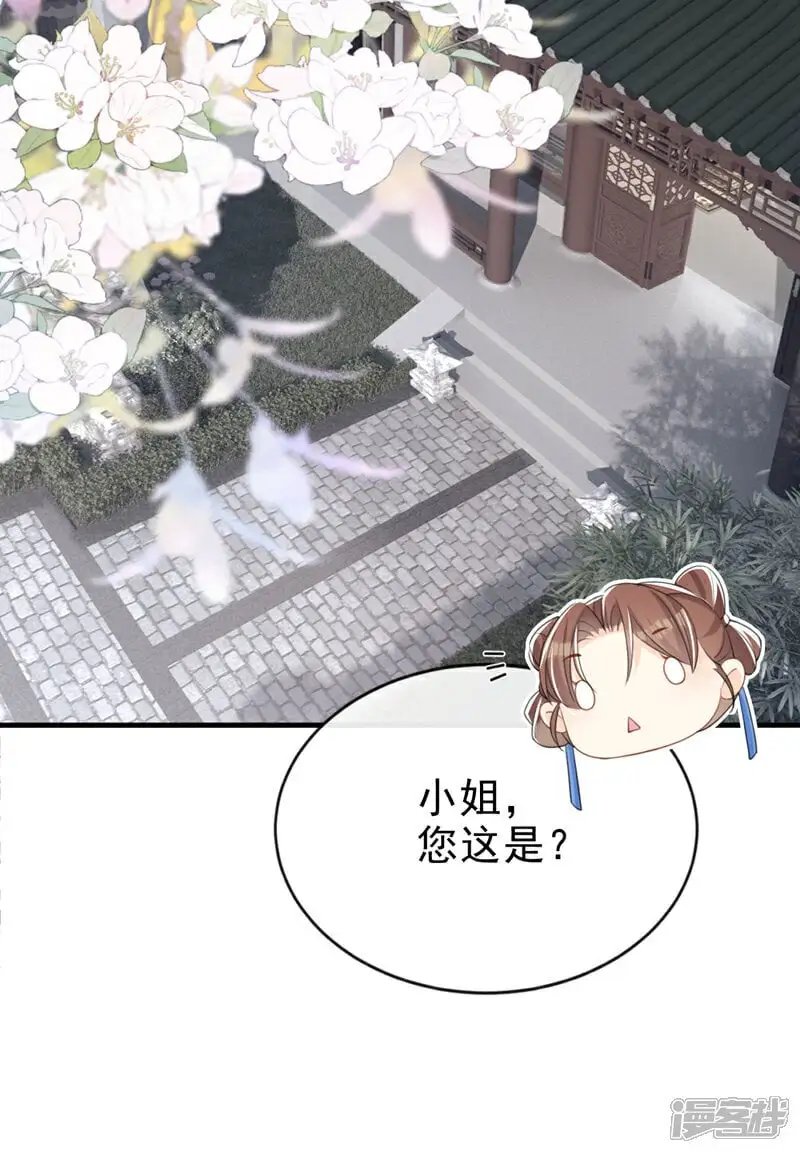 第62话 这么多年是我错了？11