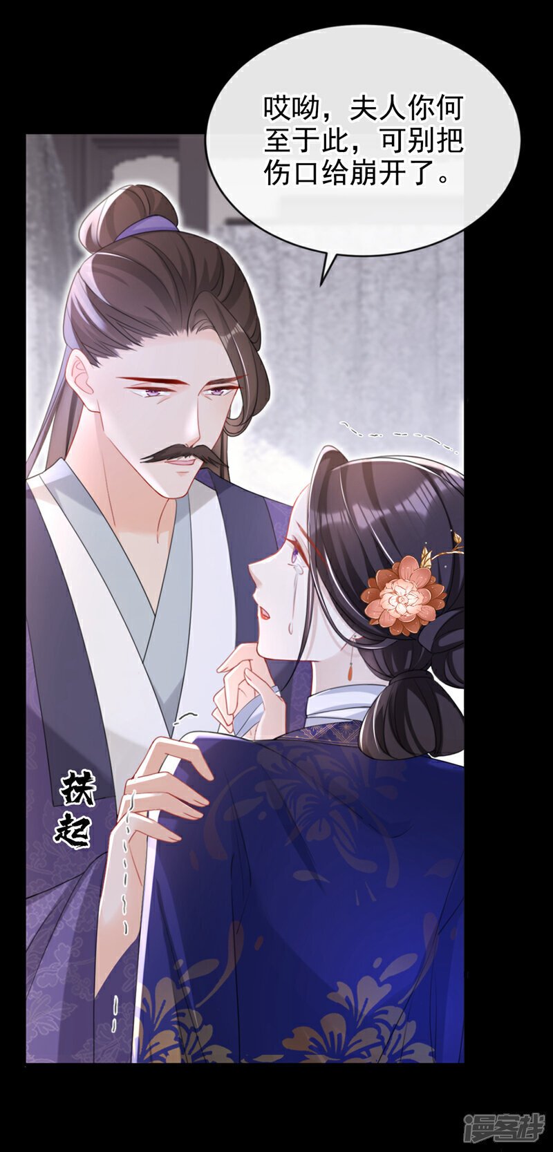 第51话 我会永远站在你身后30