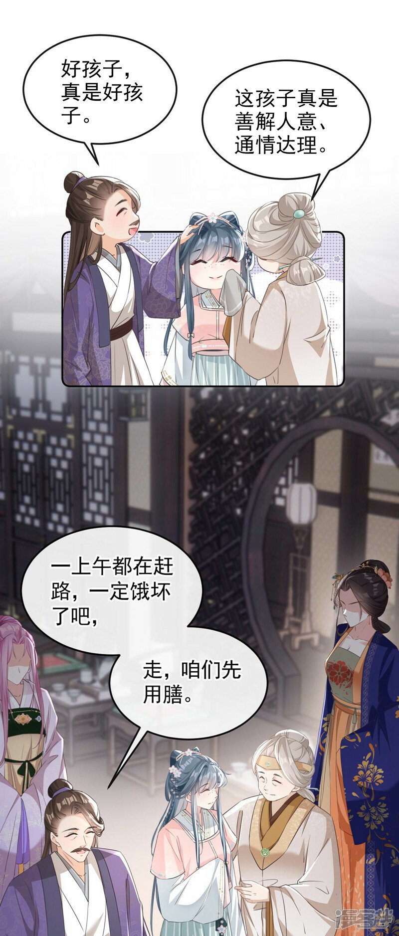 第7话 女儿我怎敢忘本！6