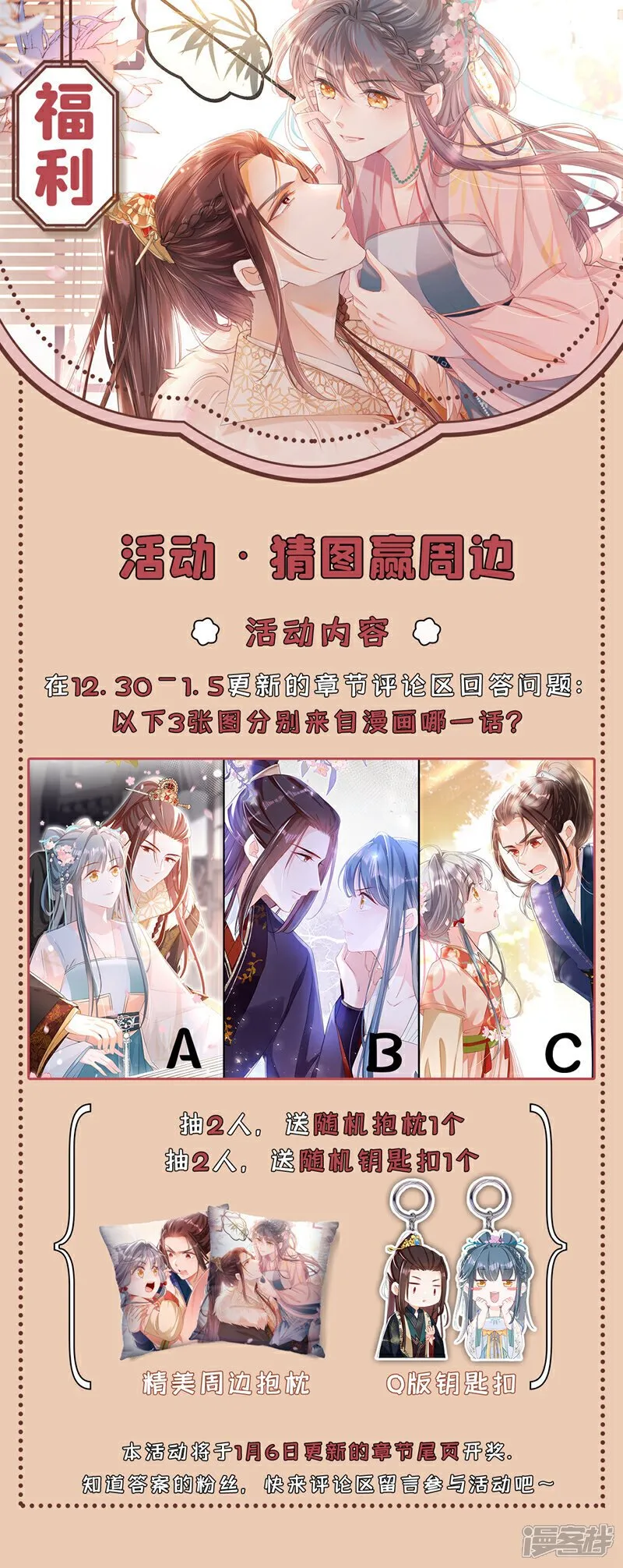 第71话 他的左眼没有泪痣！44