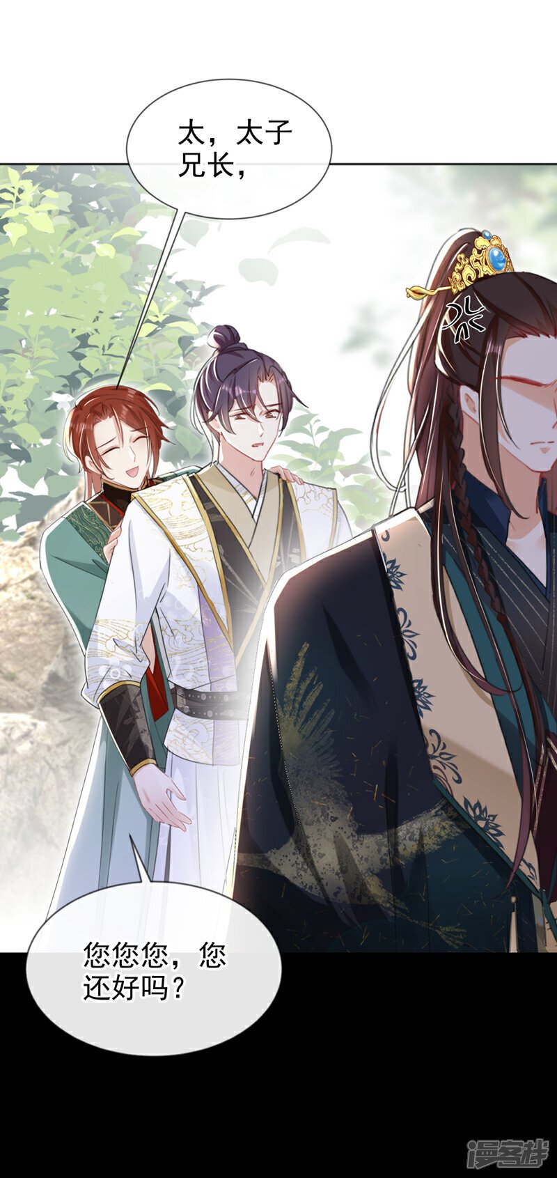 第29话 你跟踪我？！1
