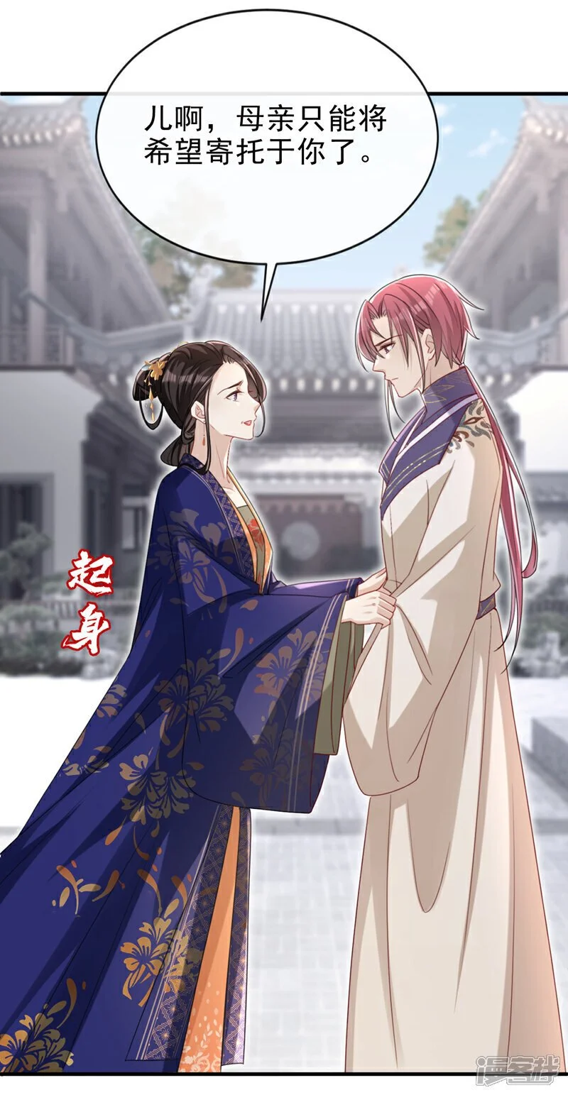 第66话 蠢的人是你！26