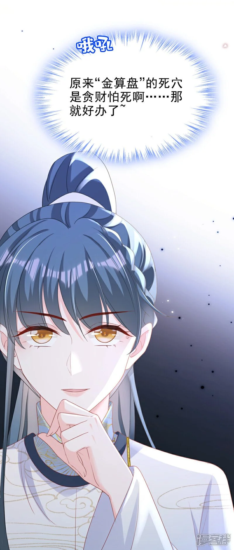 第61话 腐蚀毒，你能解？12