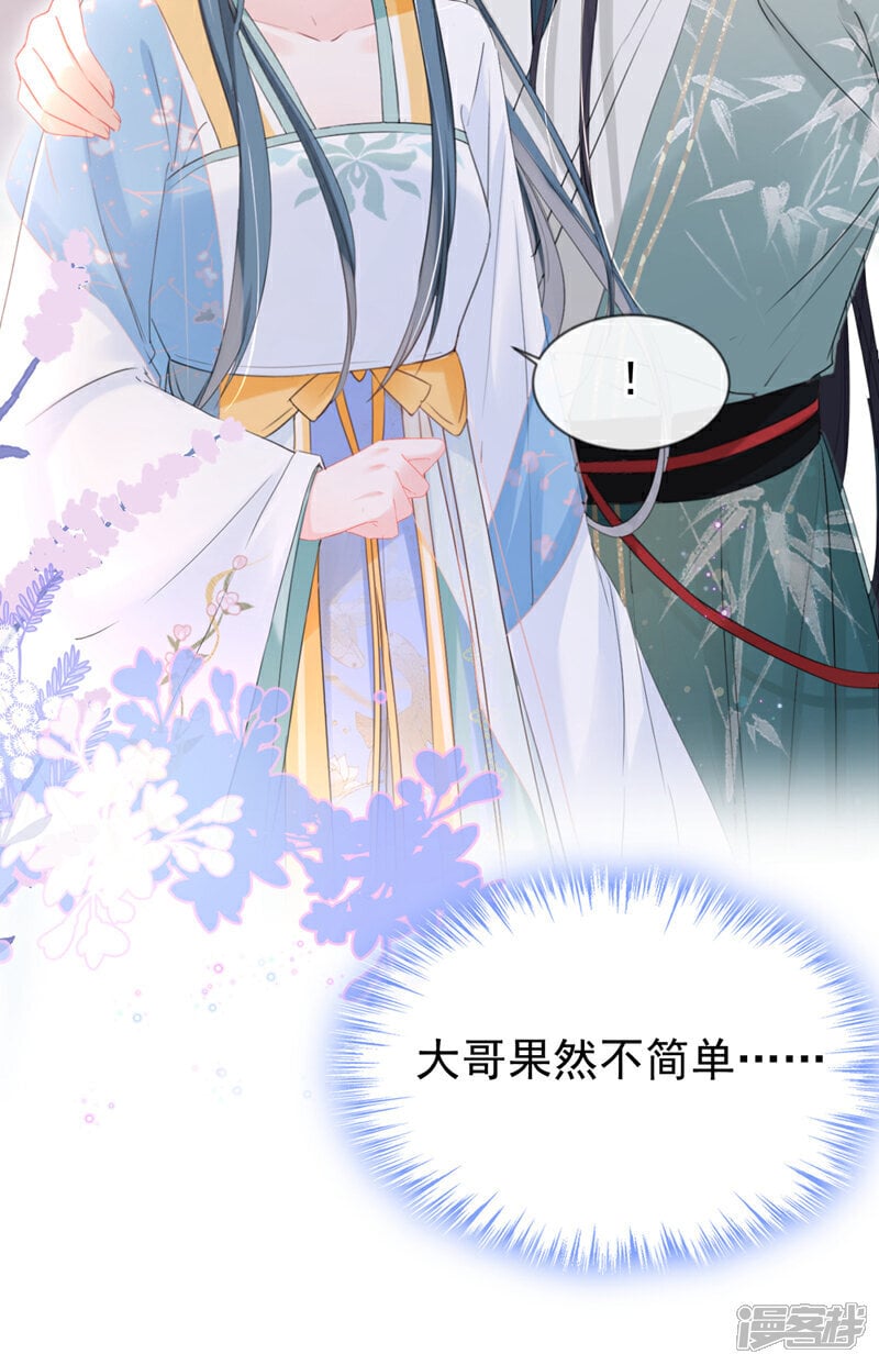 第30话 大哥果然不简单！13