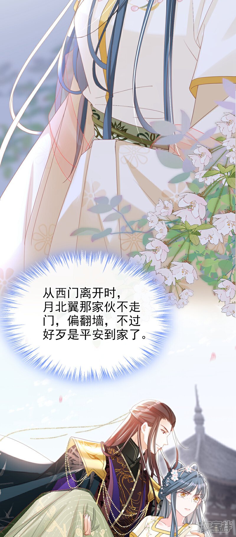 第43话 账房着火了？！9