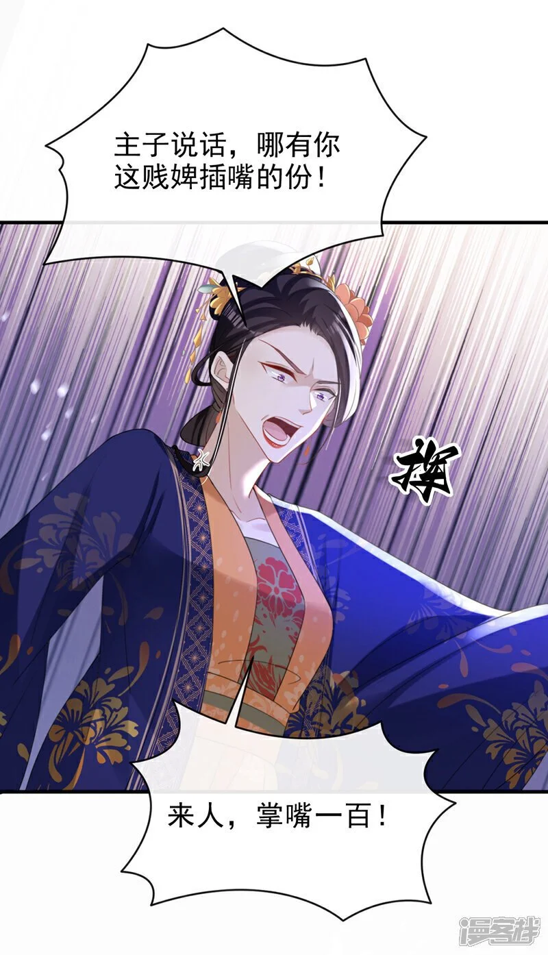 第55话 这才是她的真面目！18