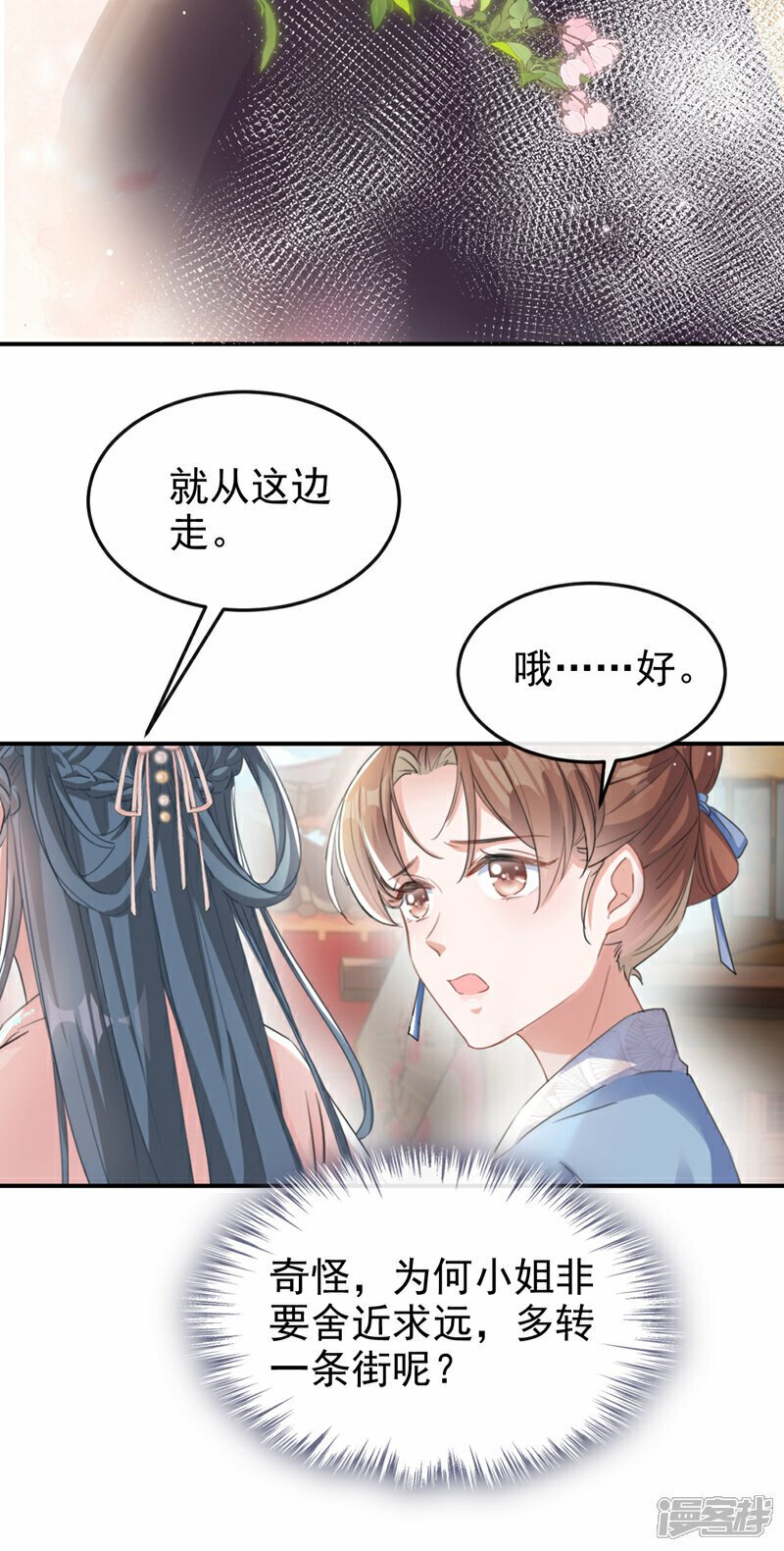第18话 绝不要与他相遇4