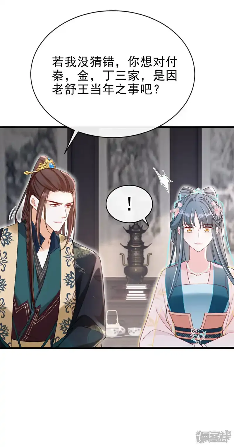 第72话 你到底有没有心？！4