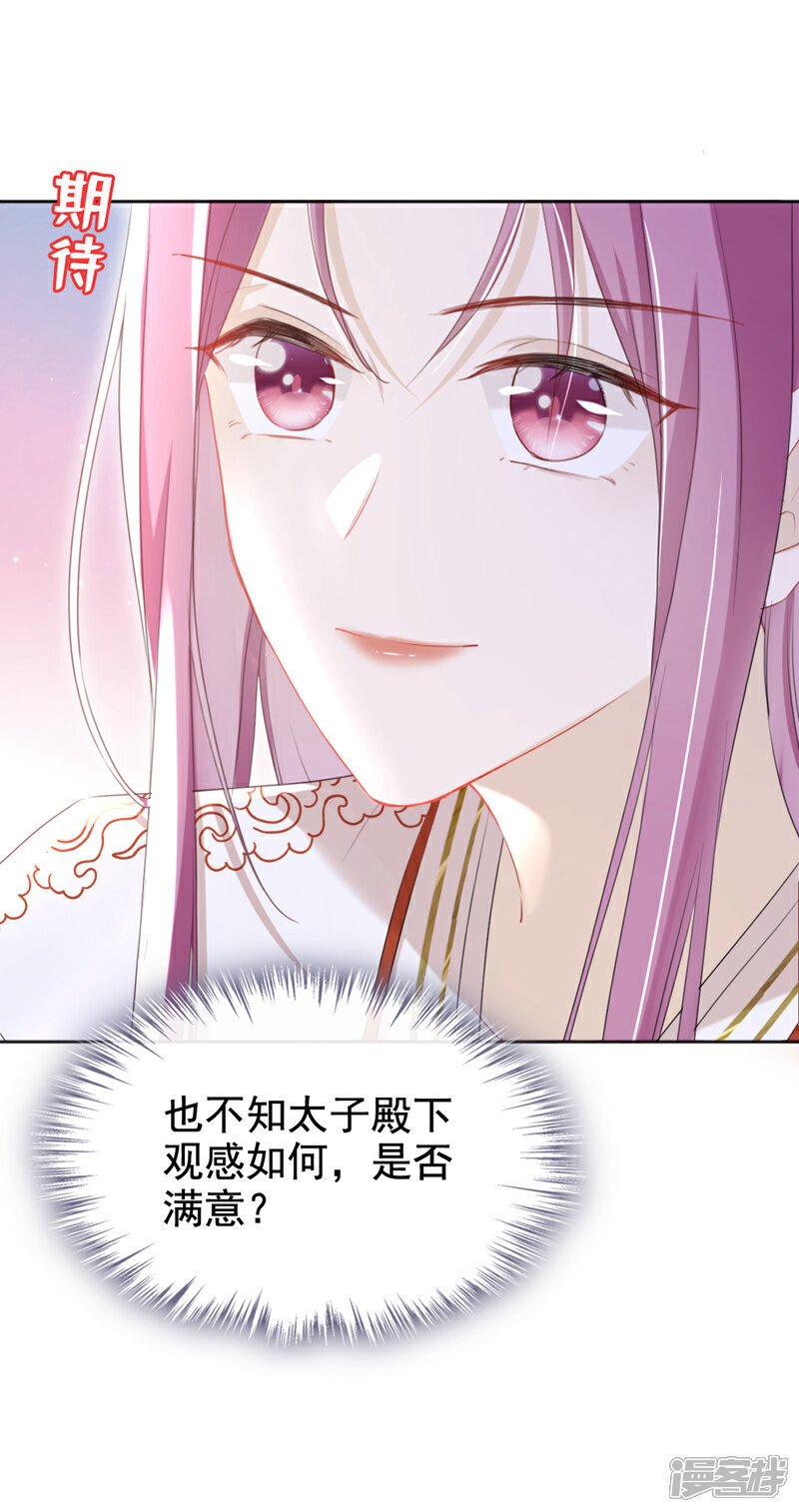 第31话 他一直在看我？26