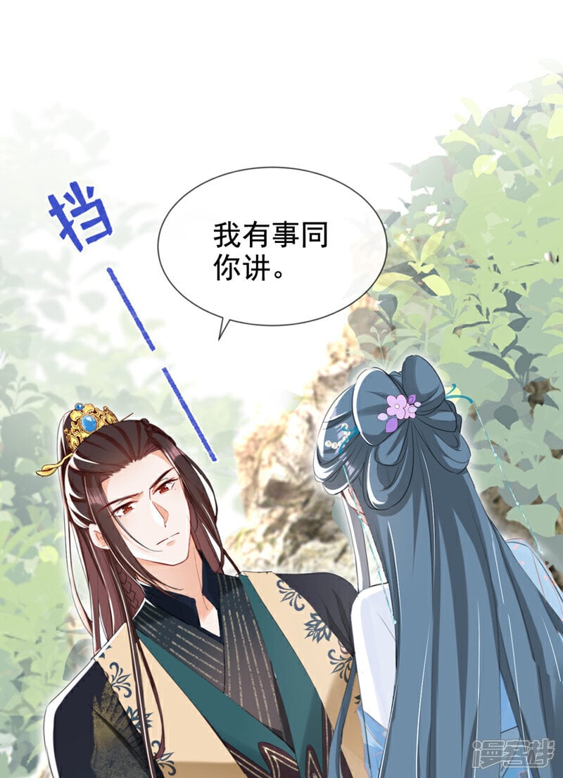 第29话 你跟踪我？！16