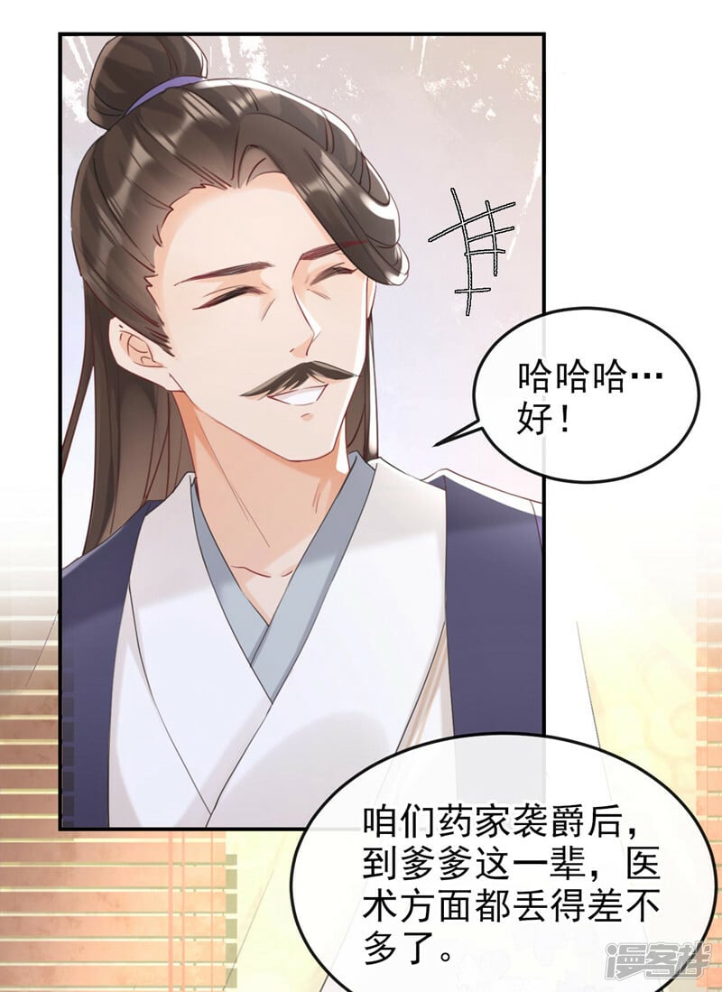 第8话 以后女儿如何做人！2