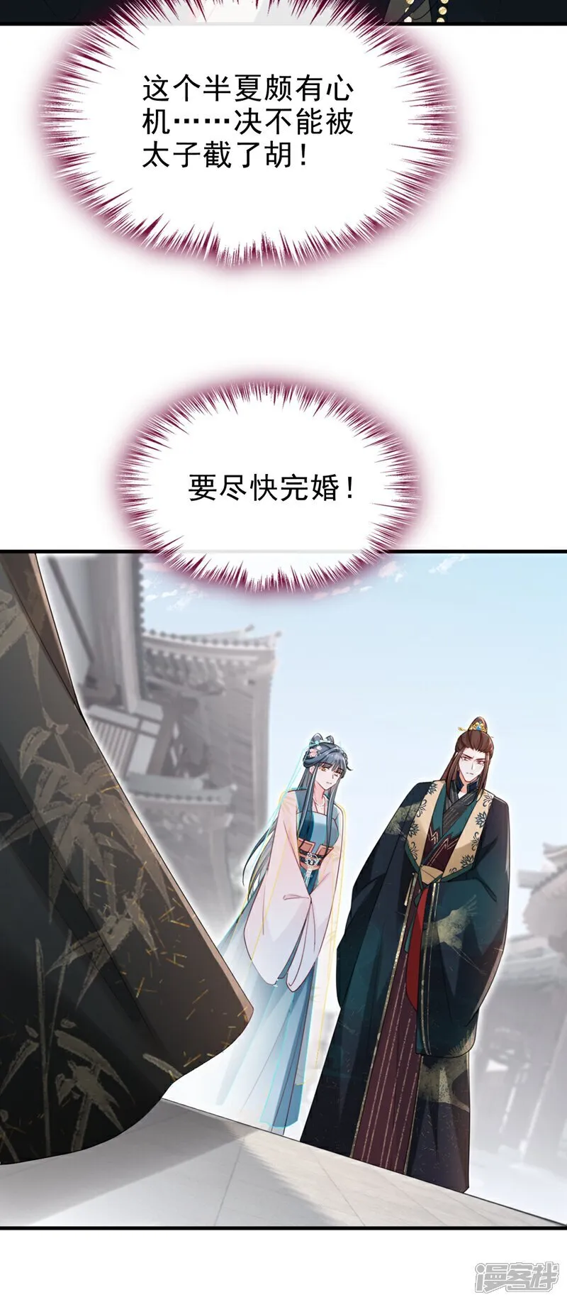 第81话 掐脖子是培养感情？24