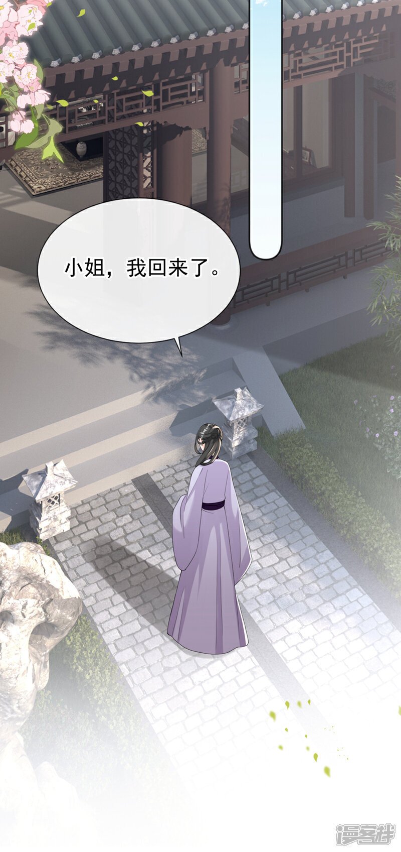 第36话 我果然没看错人！15