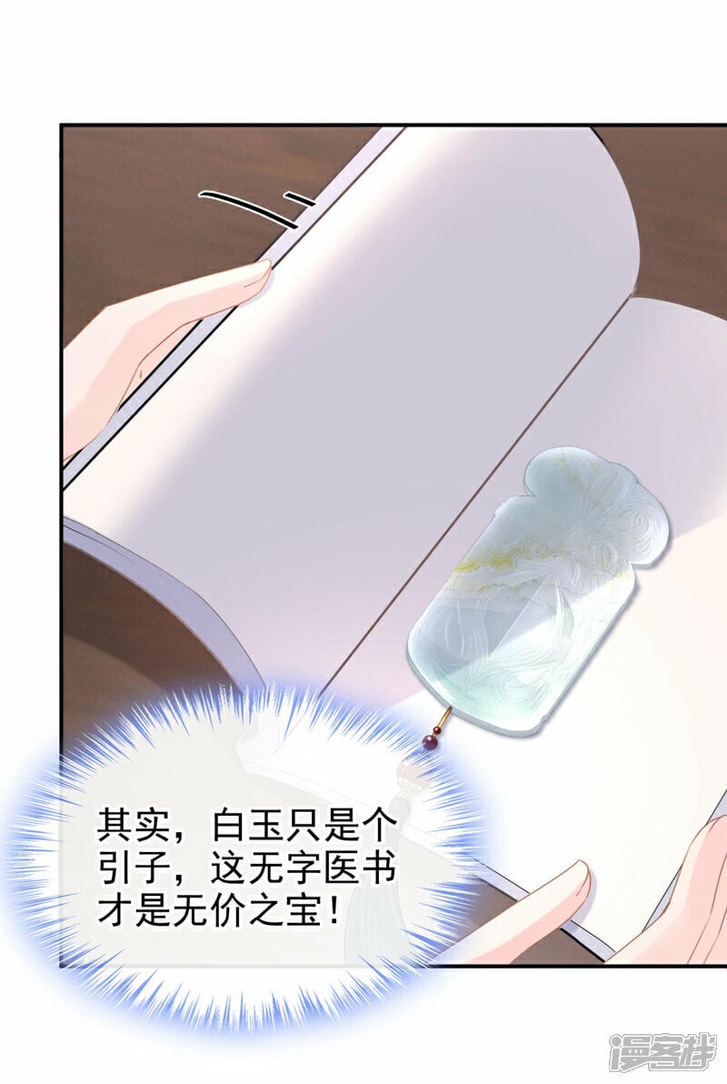 第16话 红配绿也挺可爱？3