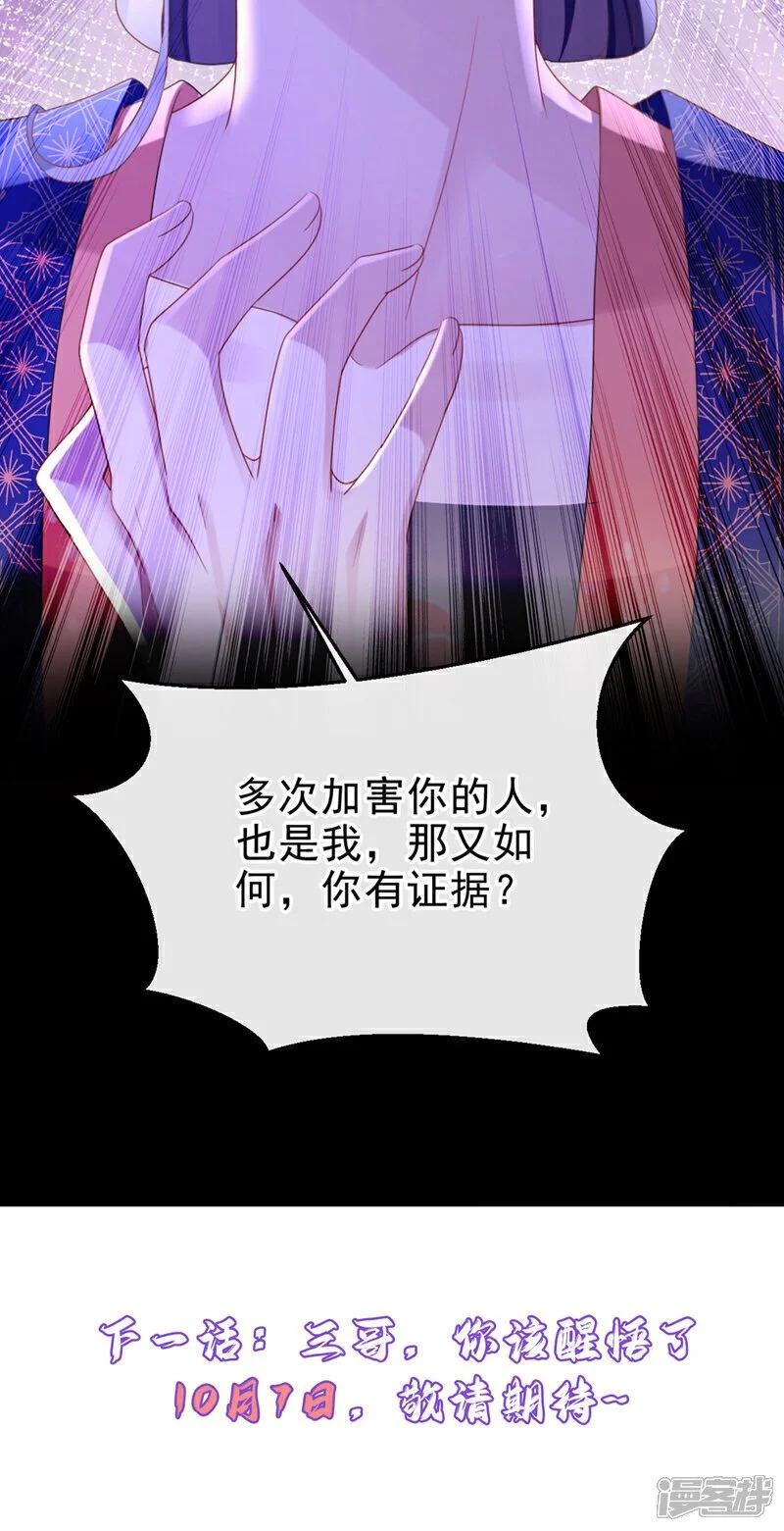 第55话 这才是她的真面目！37