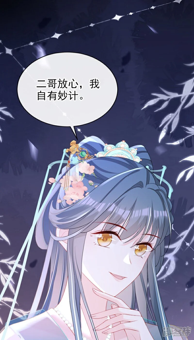 第56话 你也该醒醒了38