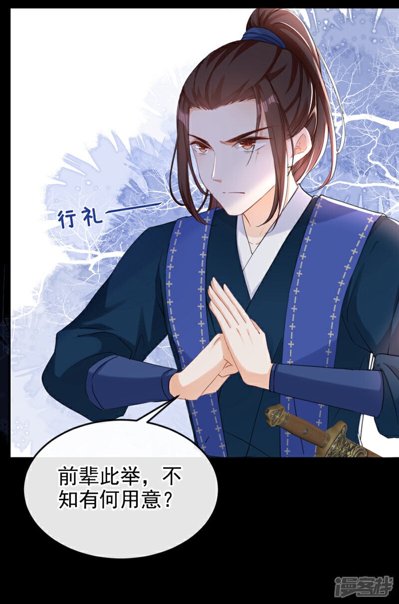 第22话 你胆敢动她！10