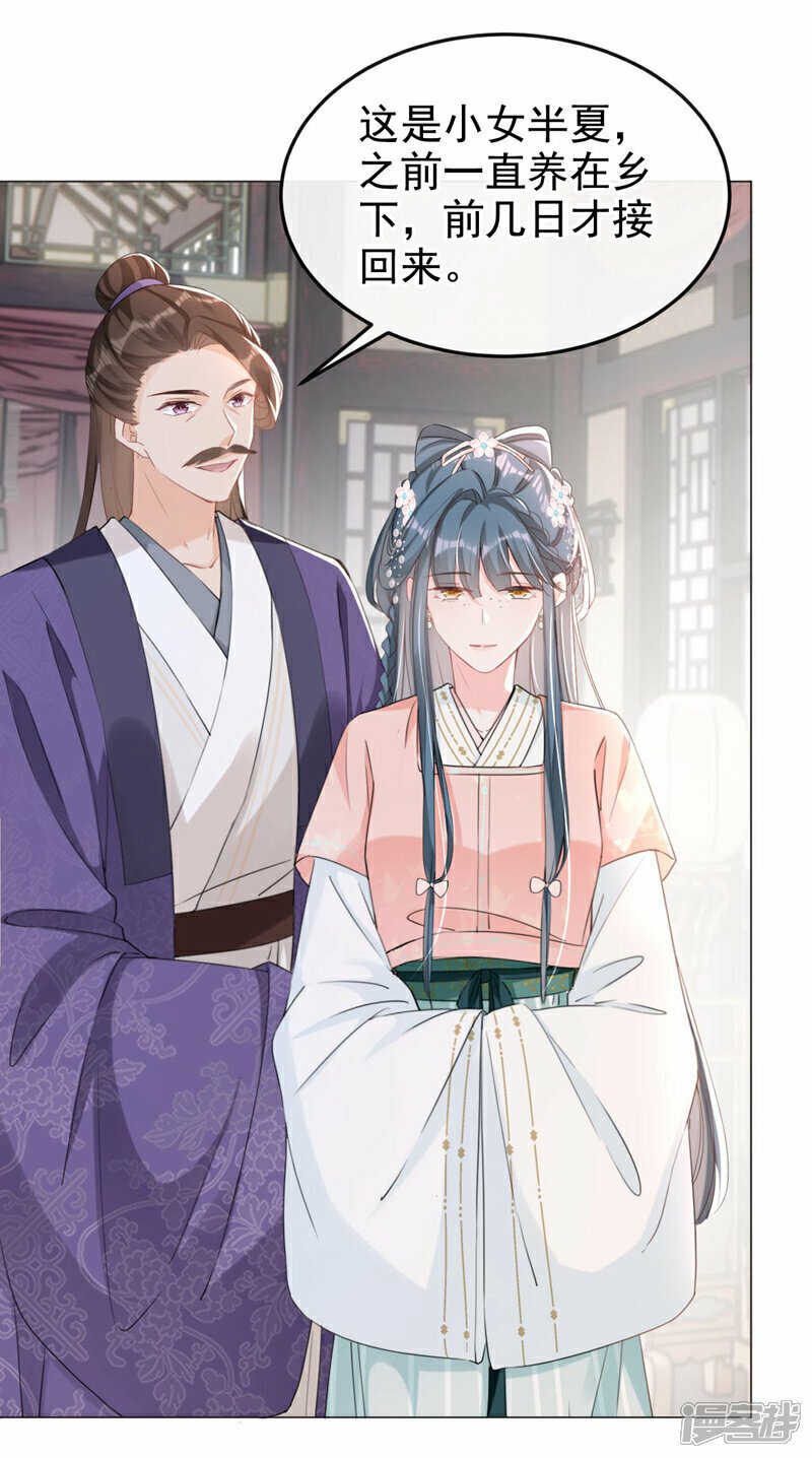 第14话 装委屈谁不会呀~26