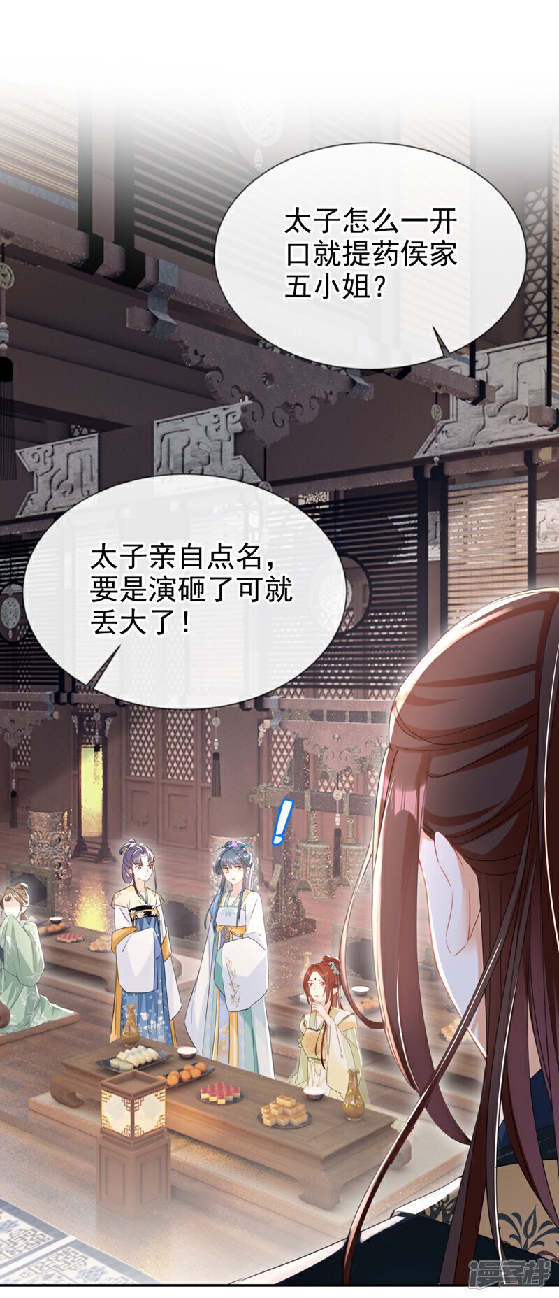 第31话 他一直在看我？33
