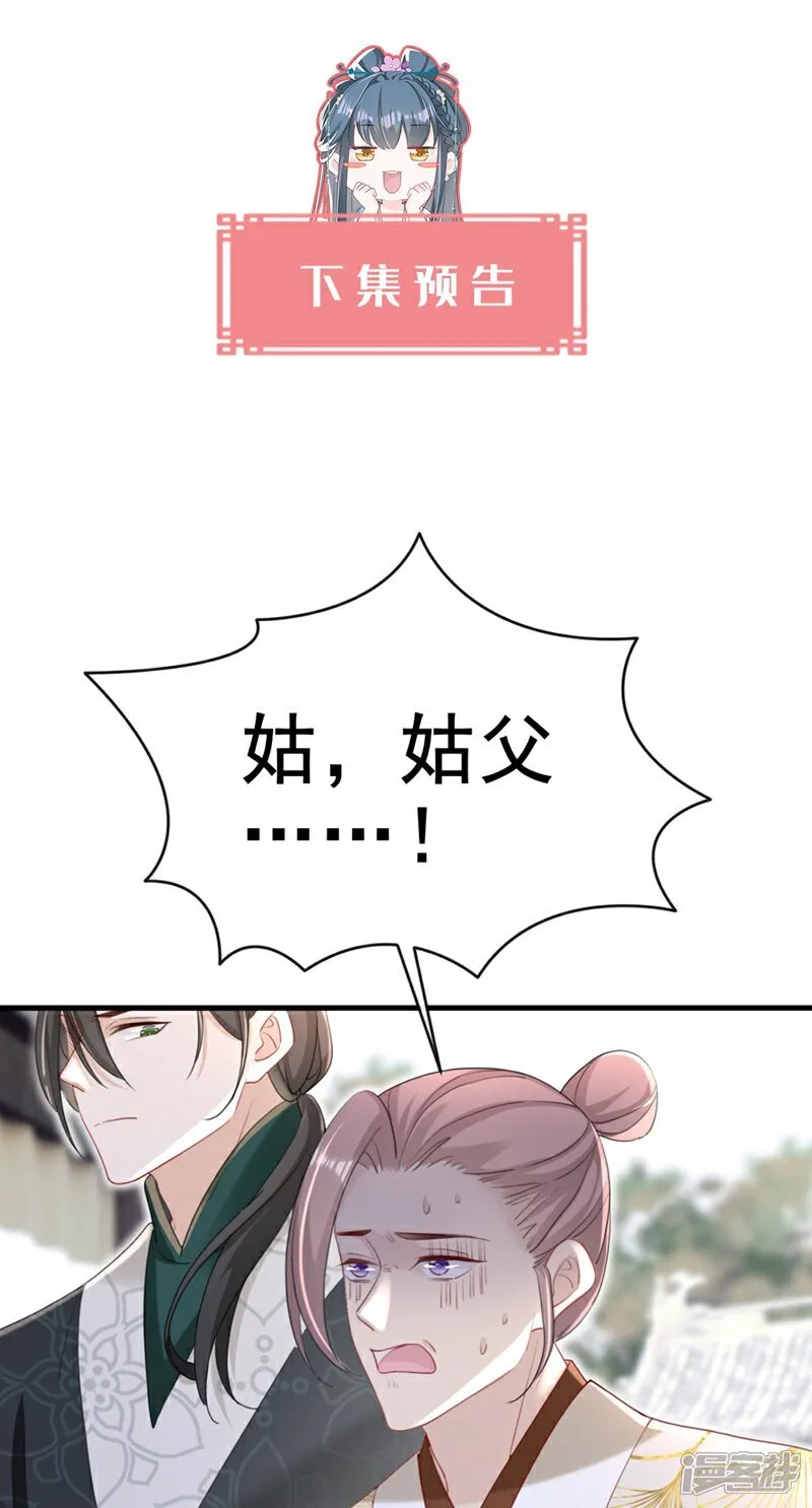 第77话 难道，你心里有鬼？39