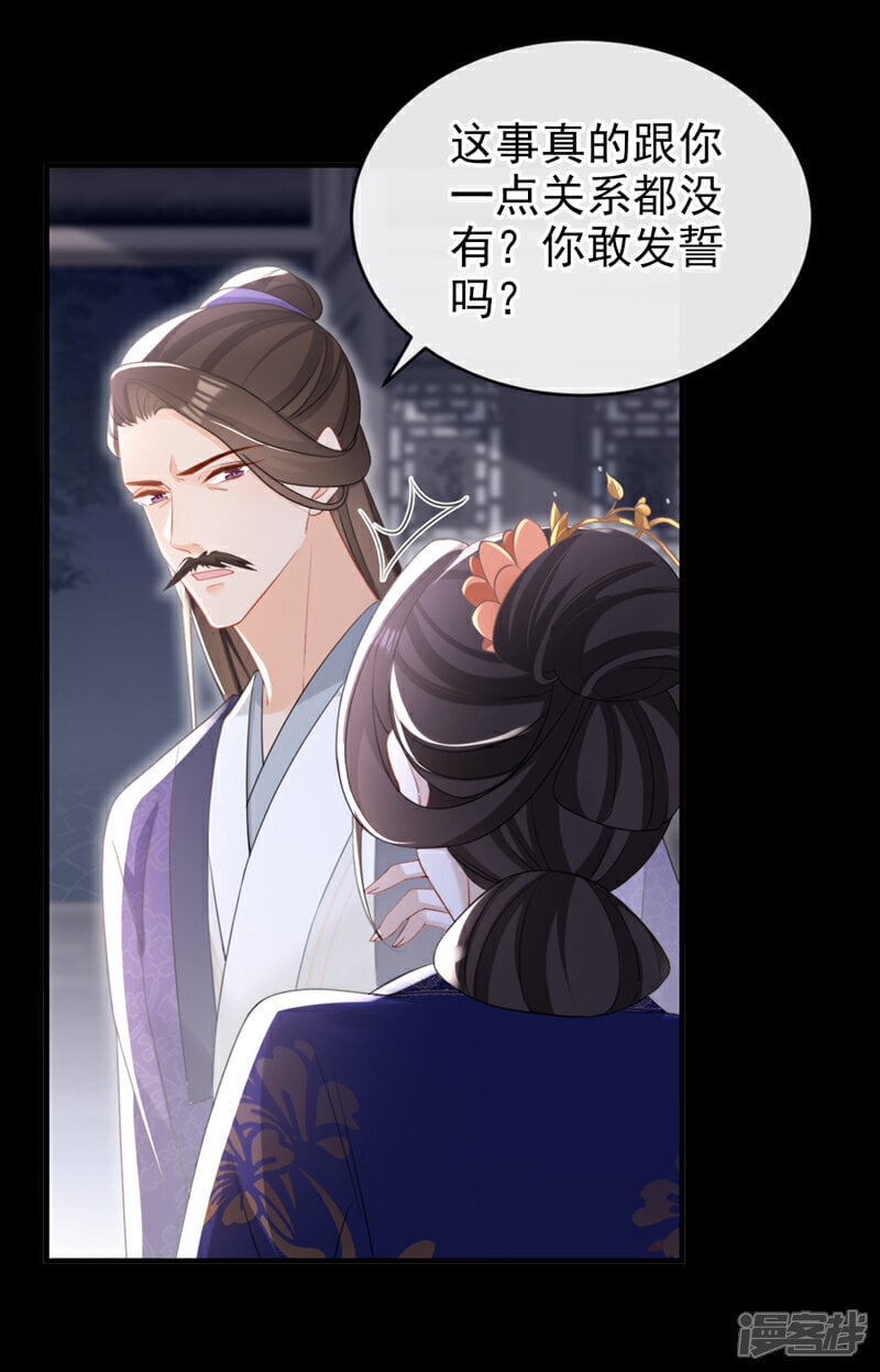 第52话 这礼物，很合我心意3