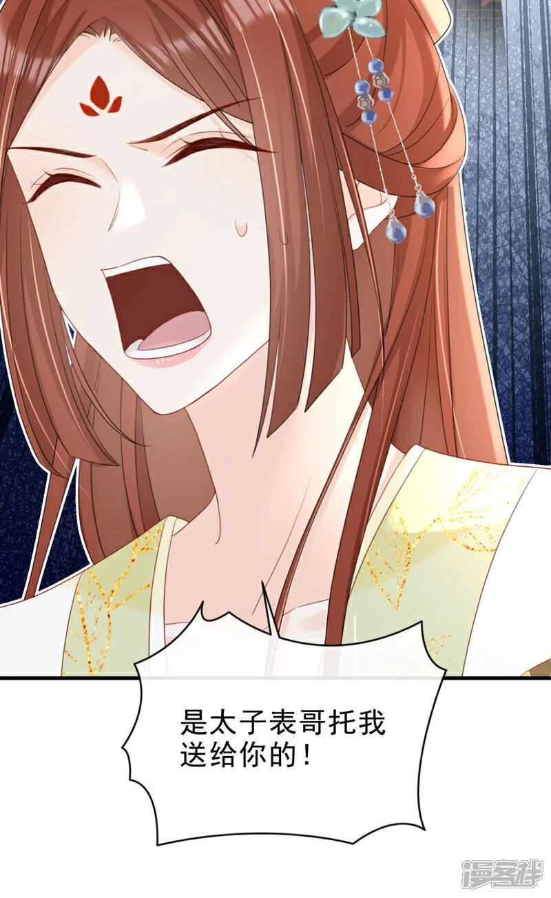第69话 要尽快解除婚约！27
