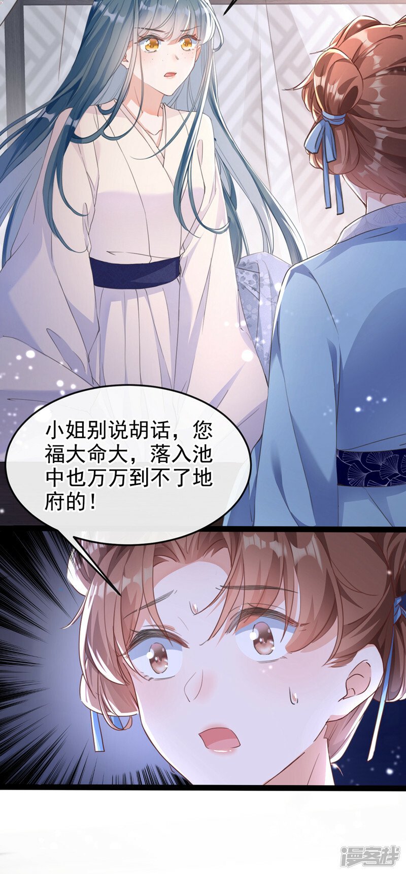 第1话 莫非……我重生了？30