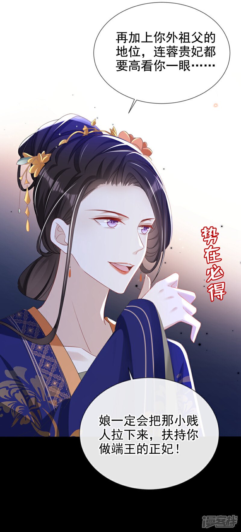 第47话 我要让她陪葬！3