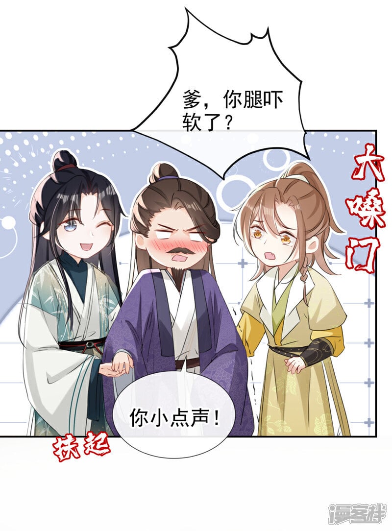 第33话 你逃不掉的！14