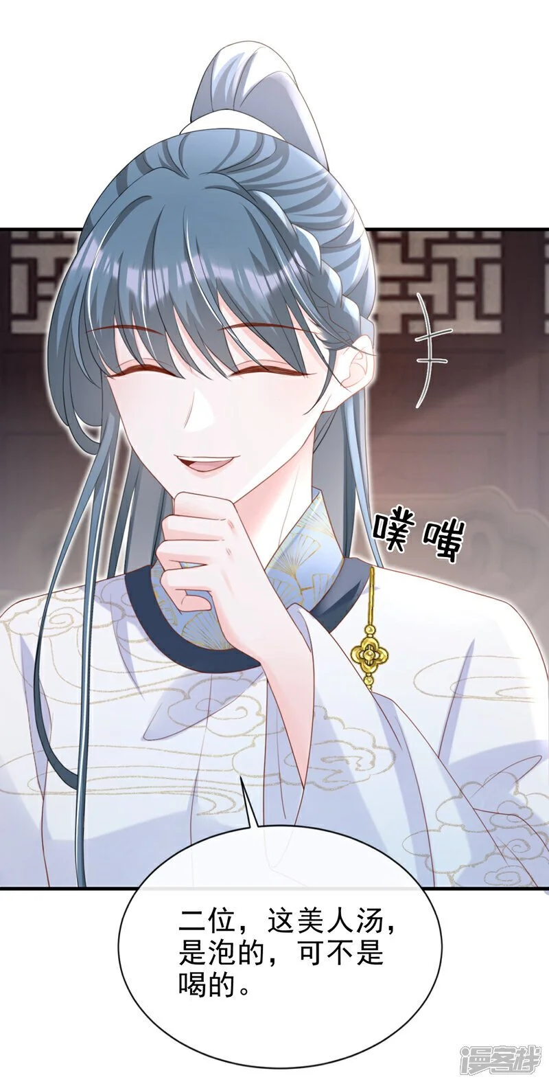 第60话 我喜欢女的9