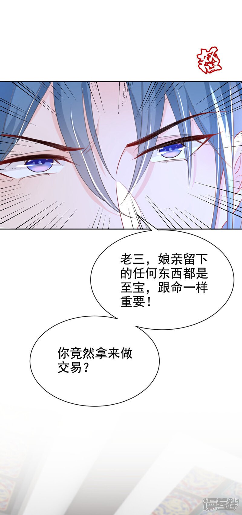 第34话 这珊瑚从哪来？20