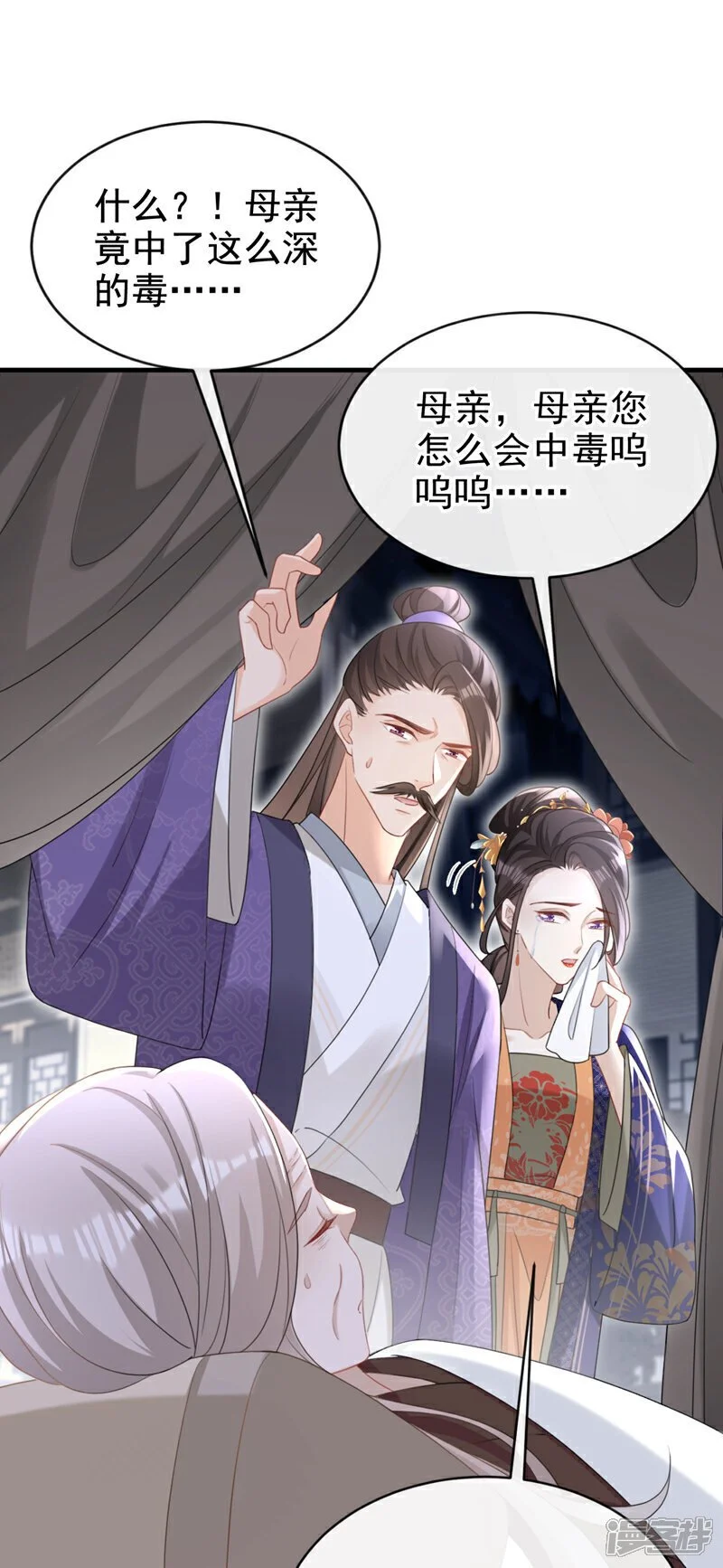 第63话 祖母中毒了？17