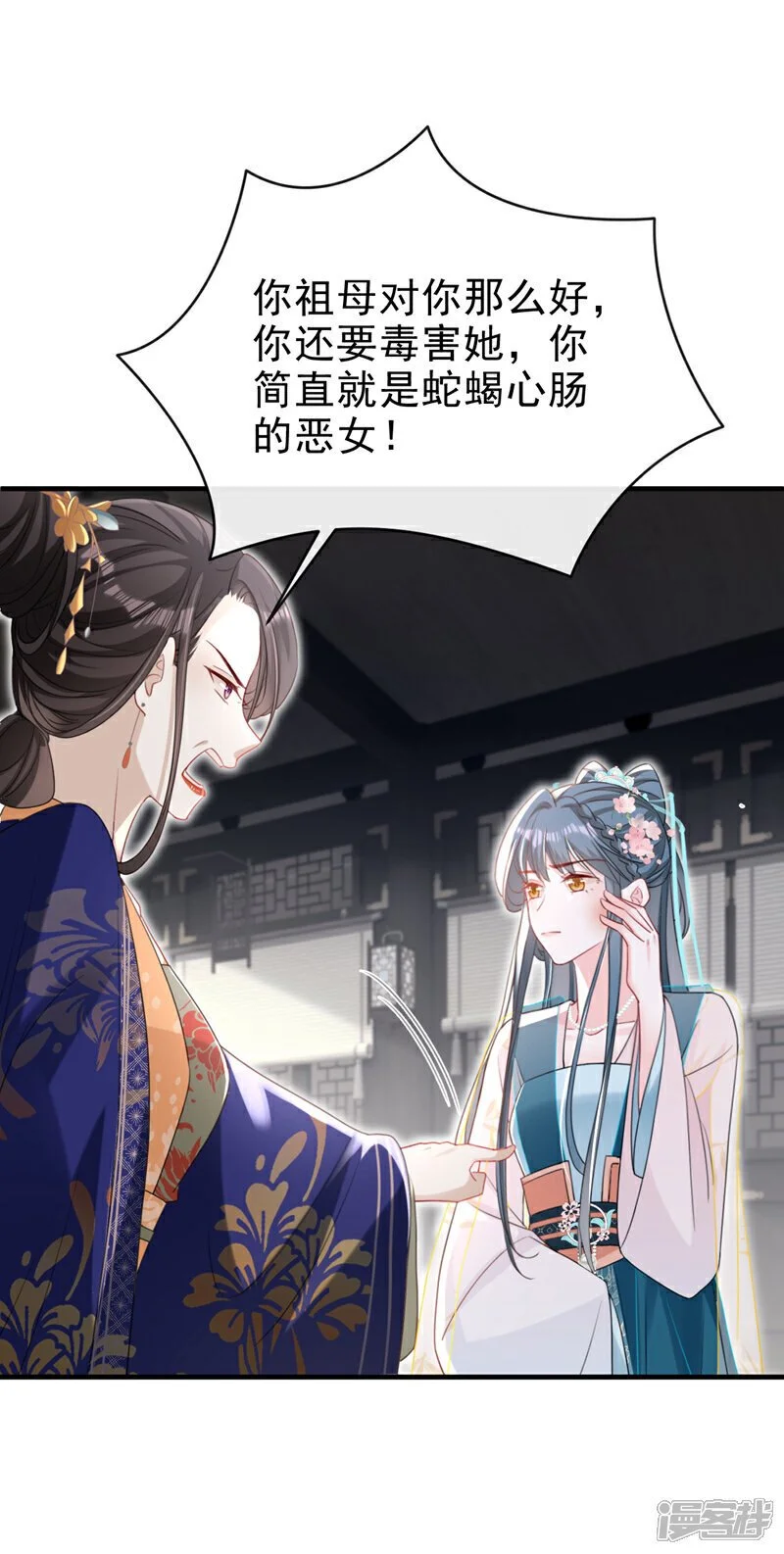 第63话 祖母中毒了？26