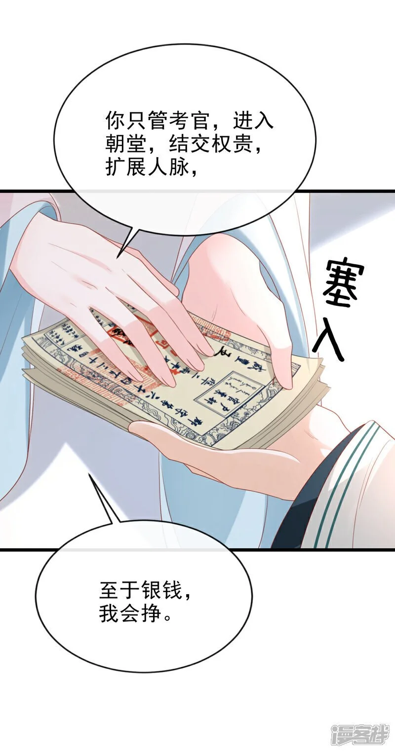 第63话 祖母中毒了？5