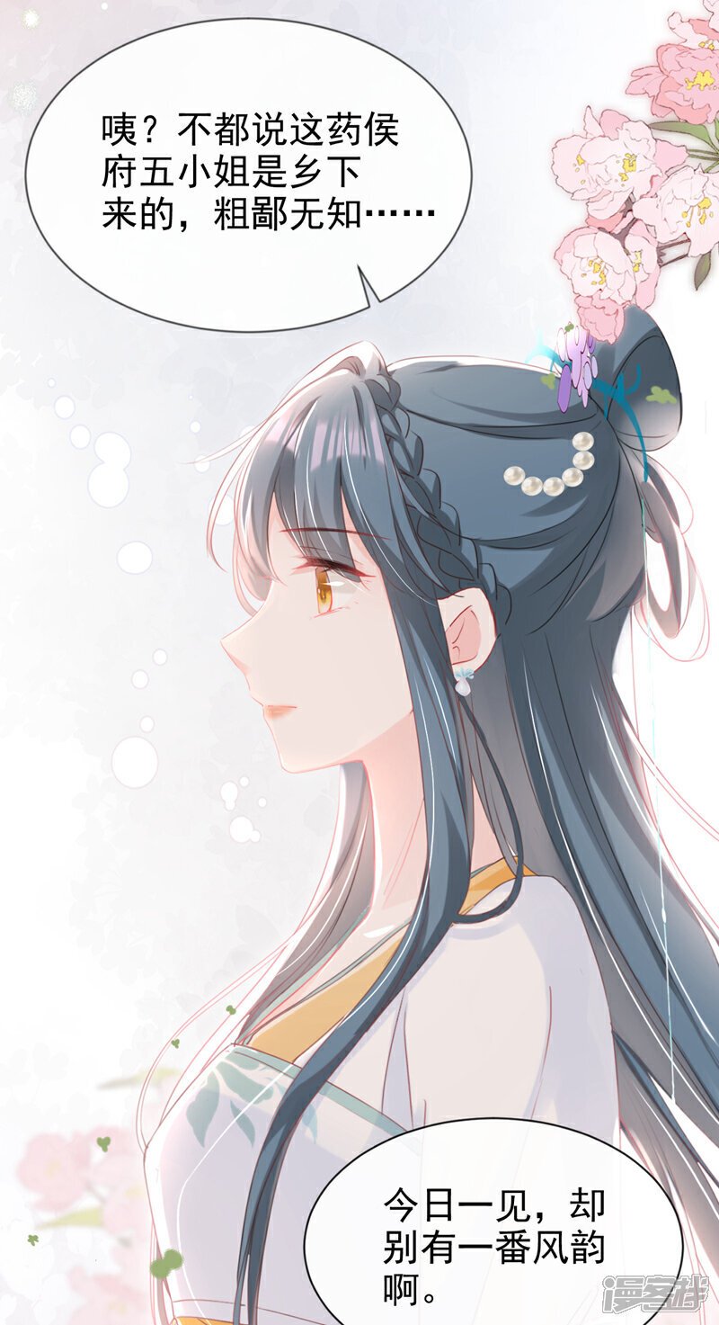第25话 还差最后一把火！32