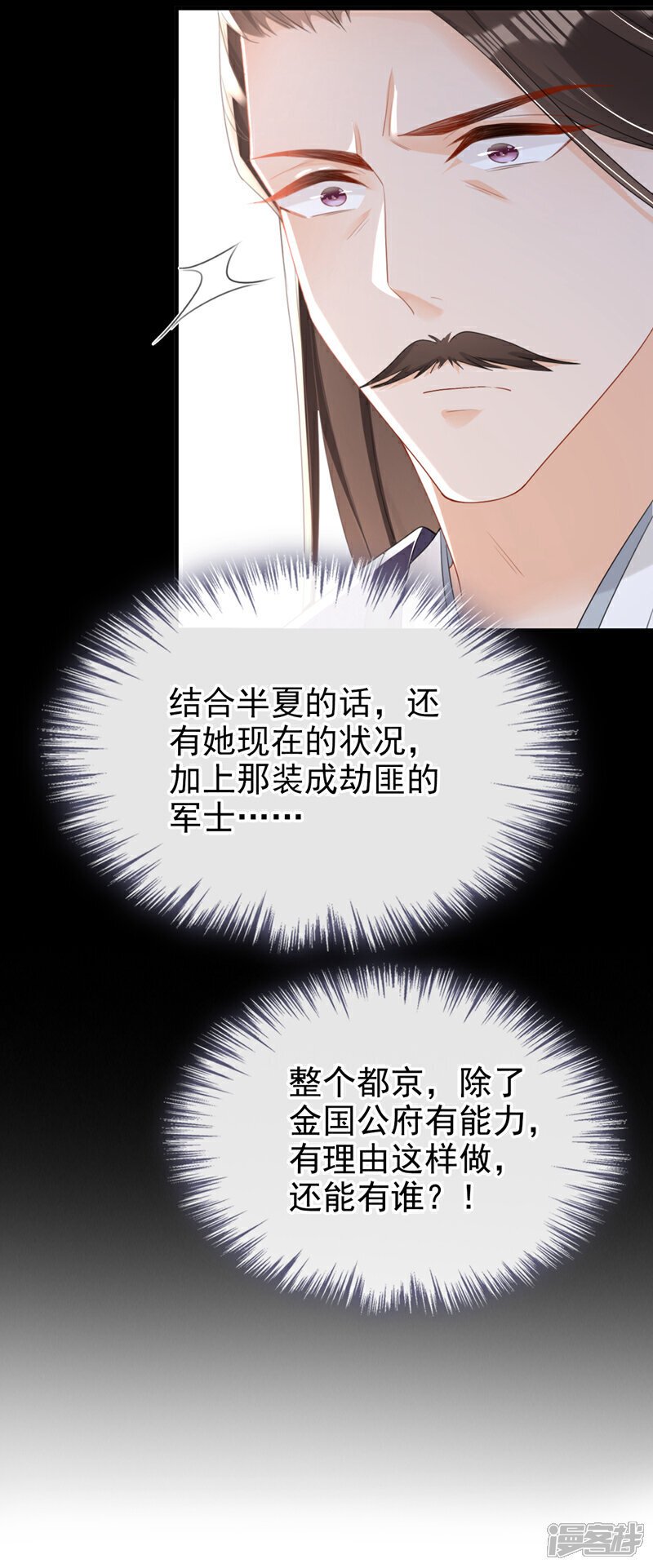 第51话 我会永远站在你身后37
