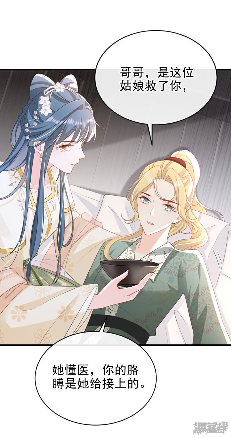 第49话 你没死？25