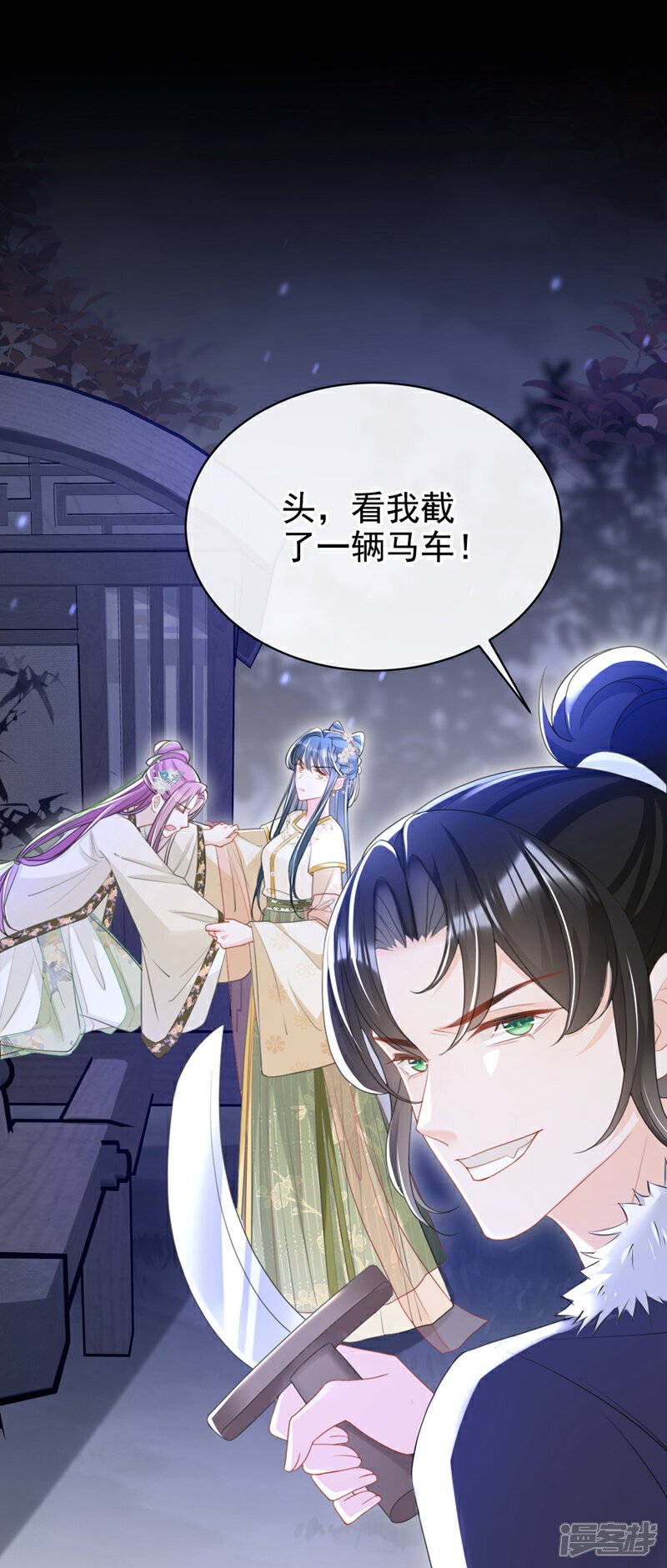 第48话 他是……小漠北王？1