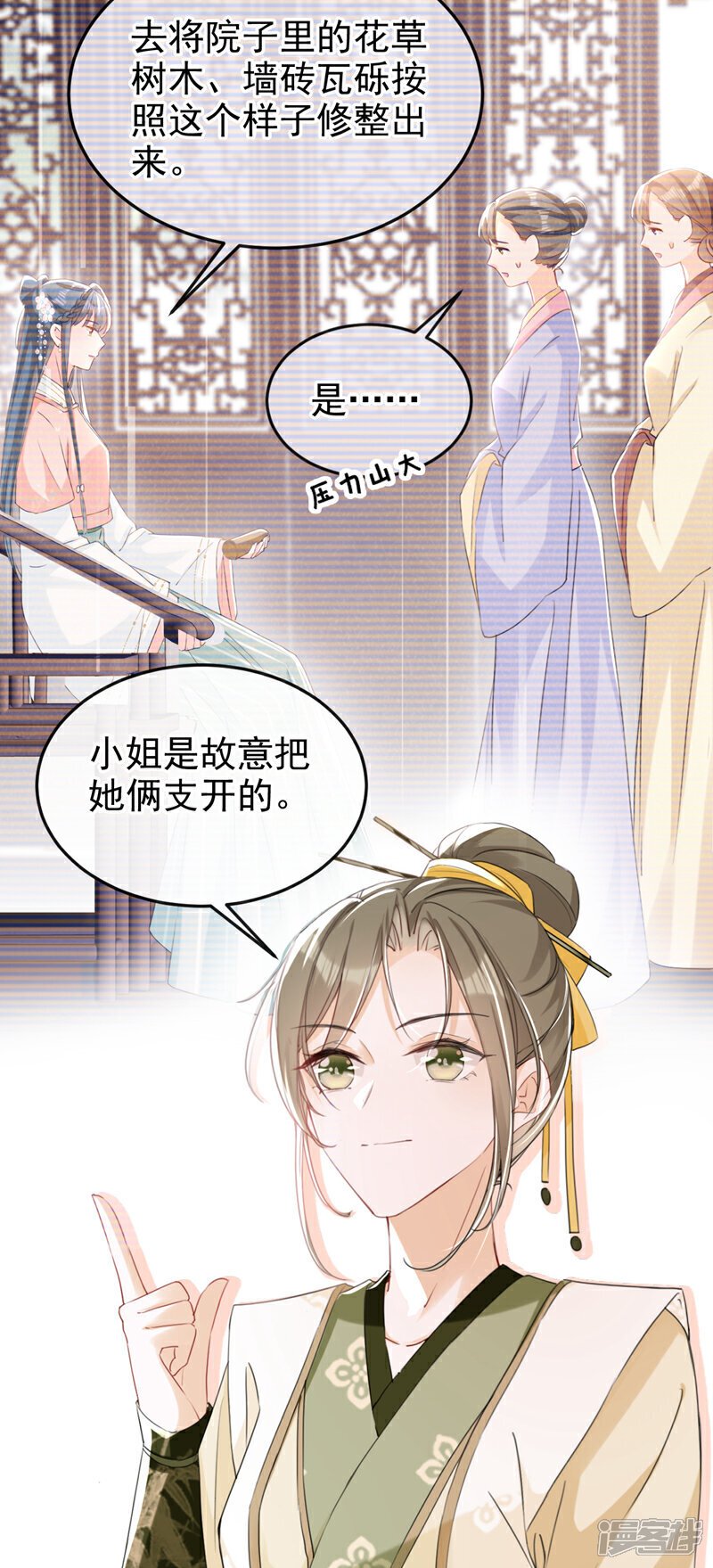 第20话 天命凤女？！11