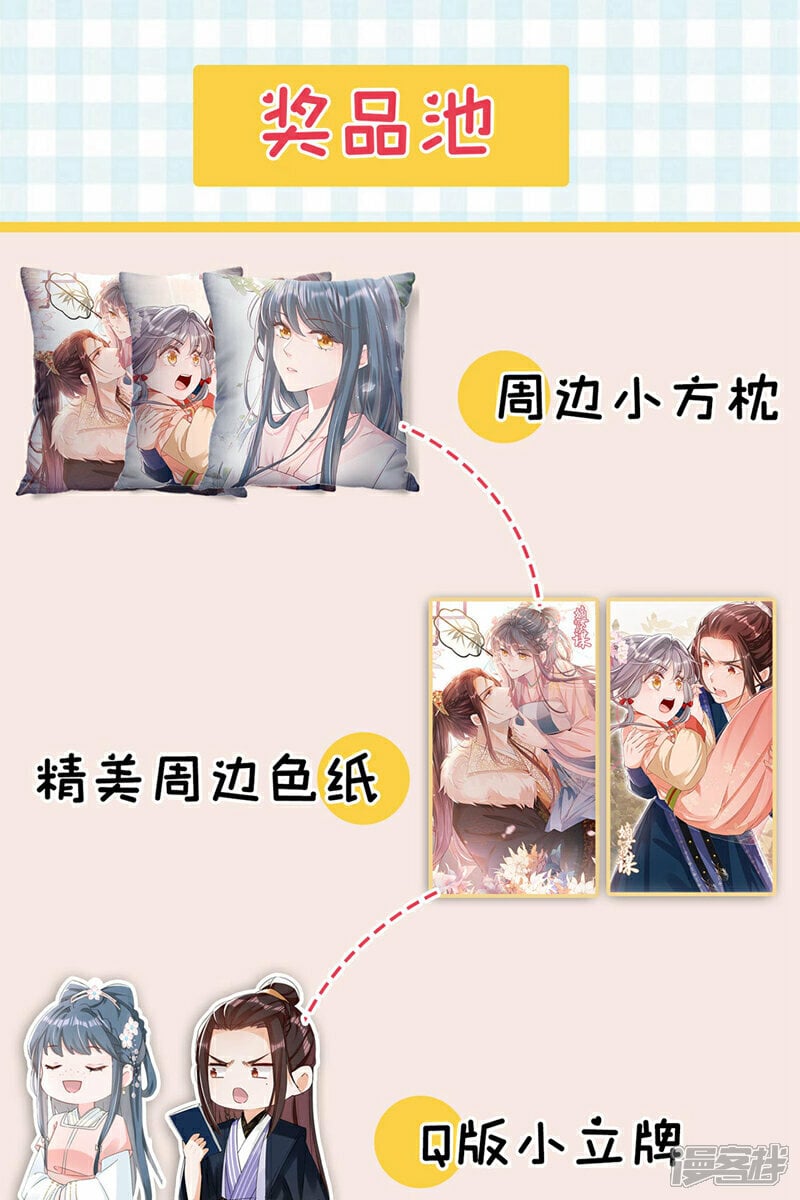 第12话 嫁给我，好不好？39
