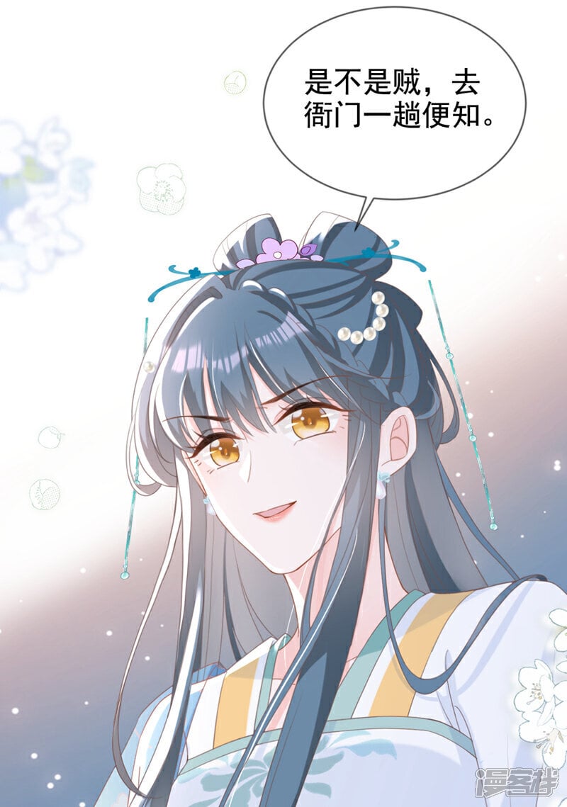 第34话 这珊瑚从哪来？30