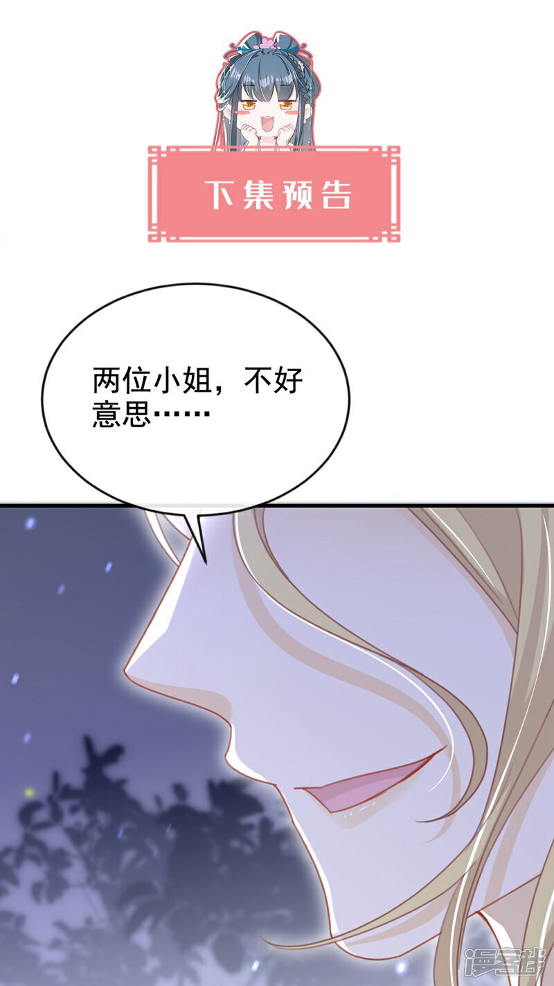 第47话 我要让她陪葬！36