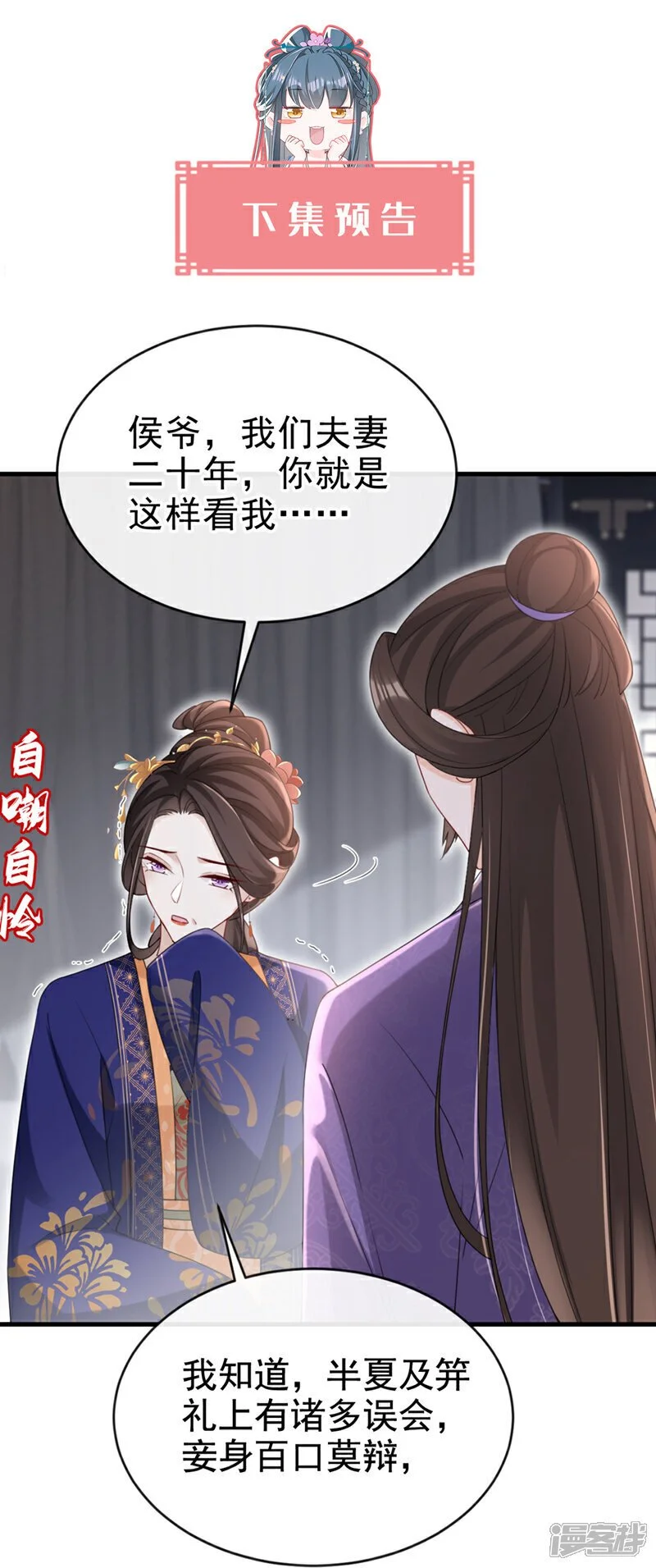 第63话 祖母中毒了？40