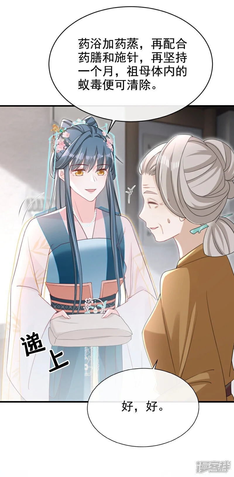 第68话 你的确很有头脑5