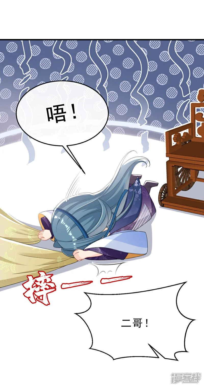 第56话 你也该醒醒了32