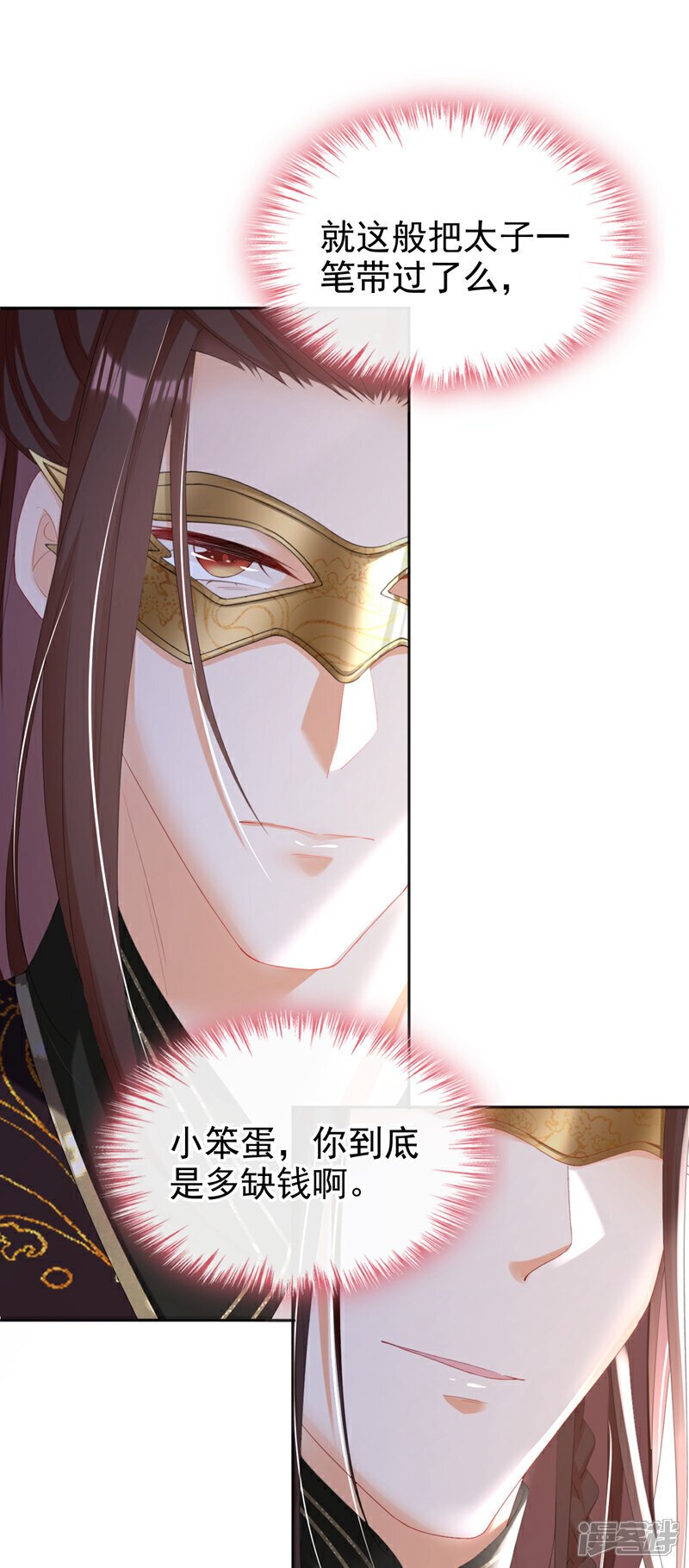 第40话 我能治好他！34