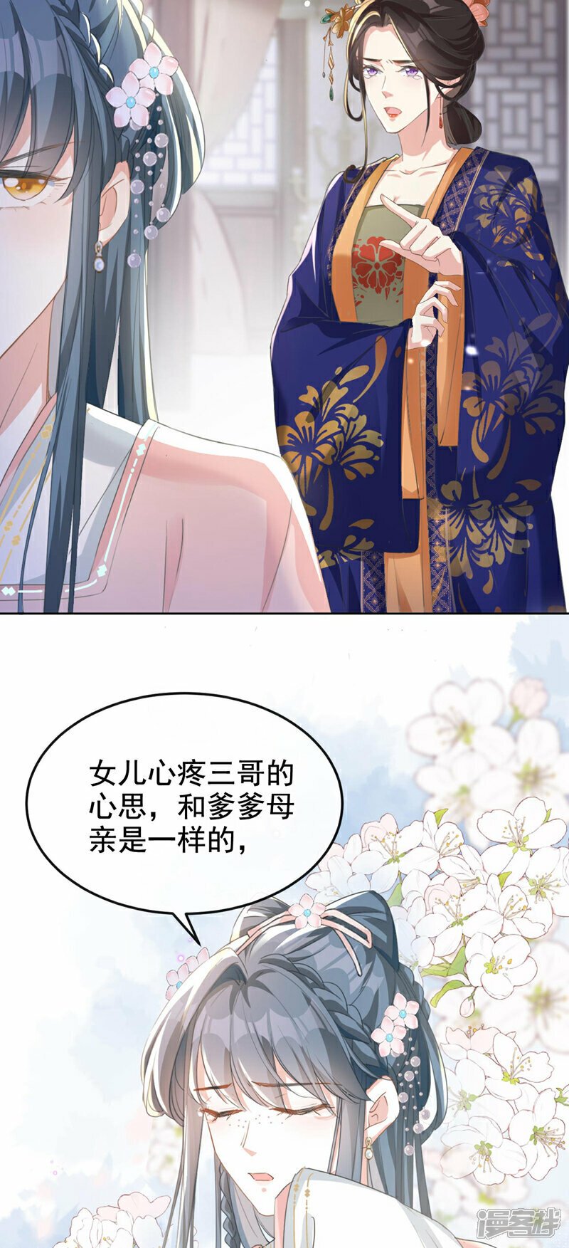 第14话 装委屈谁不会呀~8