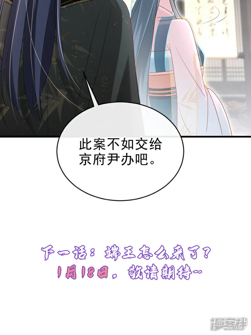 第74话 你没资格动用私刑45