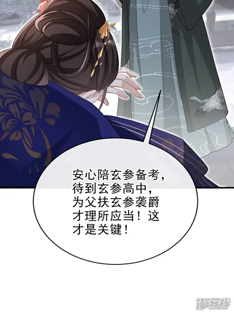 第66话 蠢的人是你！23